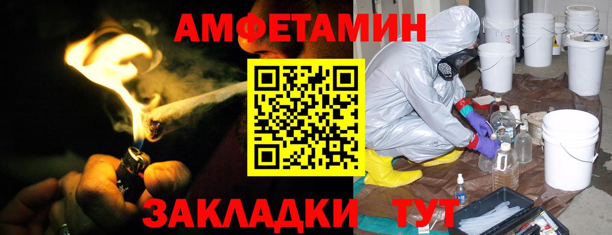 Амфетамин 98% Шебекино