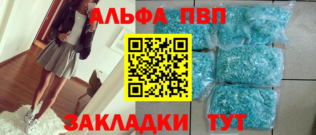 Alpha PVP крисы CK Шебекино