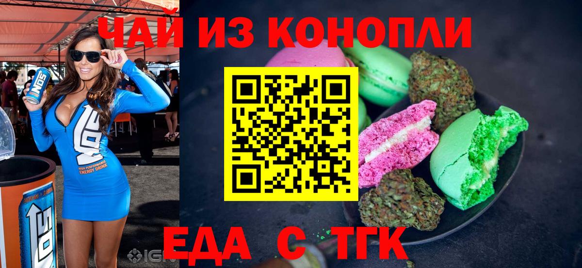 Cannafood марихуана  Вход с VPN  Шебекино 