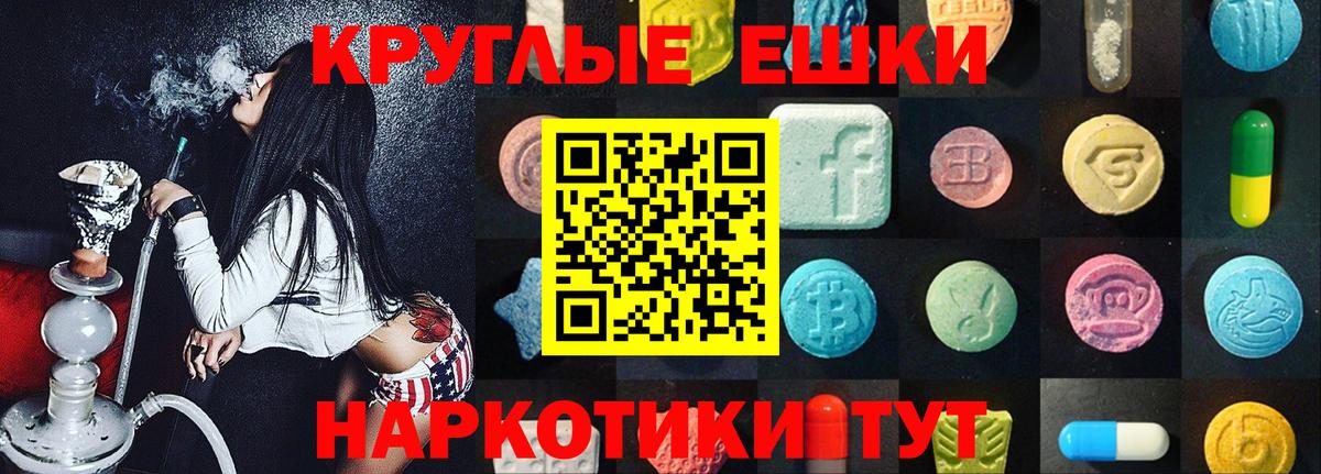 OMG вход  ЭКСТАЗИ VHQ  Экстази  Вход с VPN  Шебекино 