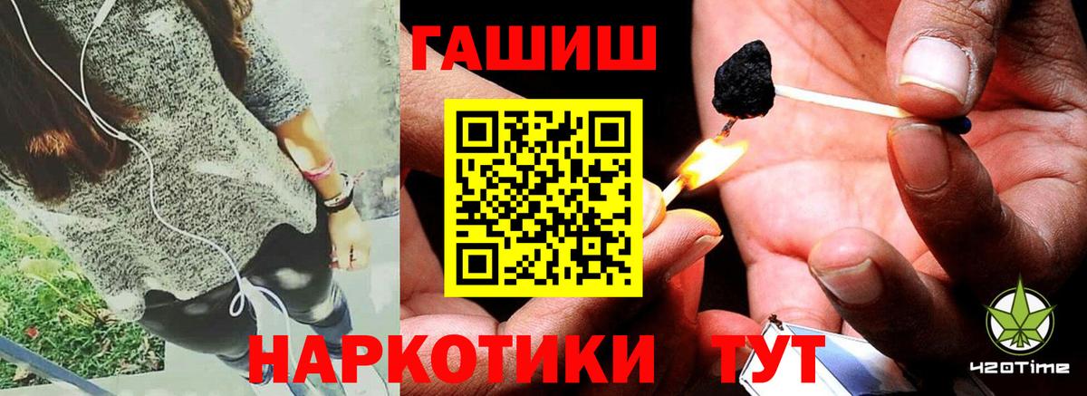 ГАШИШ hashish Шебекино