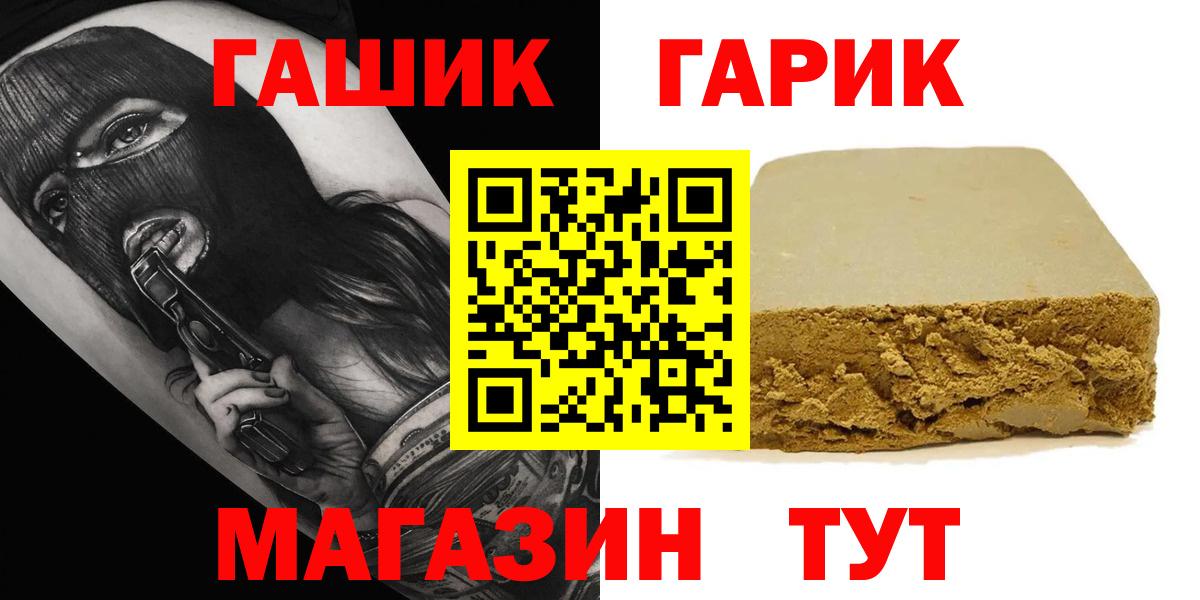 Шебекино  Гашиш 40% ТГК  Вход с VPN  Гашиш Ice-O-Lator 