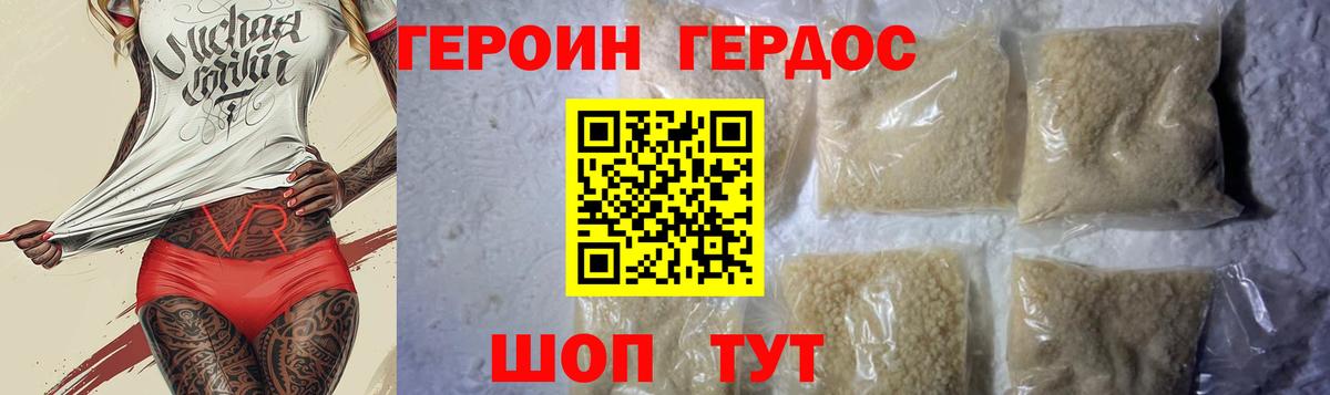 Шебекино  Героин VHQ  ГЕРОИН  Вход с VPN 
