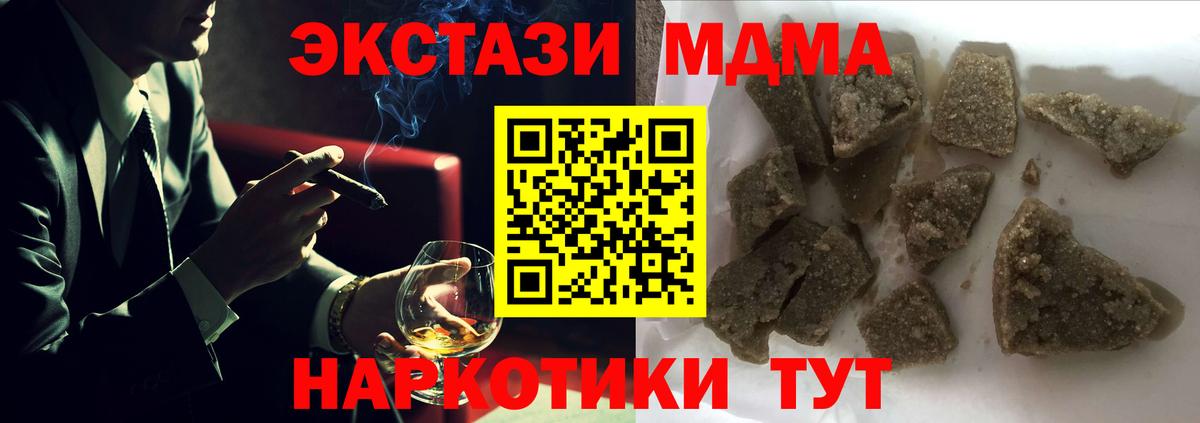 MDMA кристаллы  Вход с VPN  МДМА  MDMA молли  Шебекино 