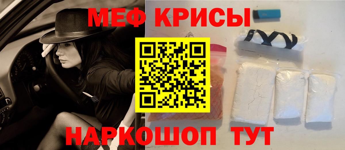 Меф кристаллы Шебекино