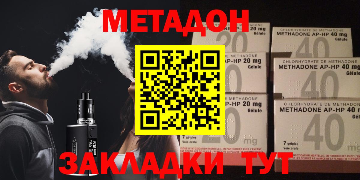 Метадон VHQ Шебекино
