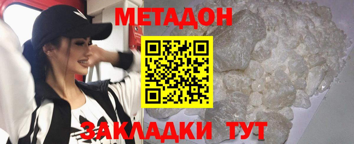 даркнет официальный сайт  Вход с VPN  Шебекино  Метадон methadone 