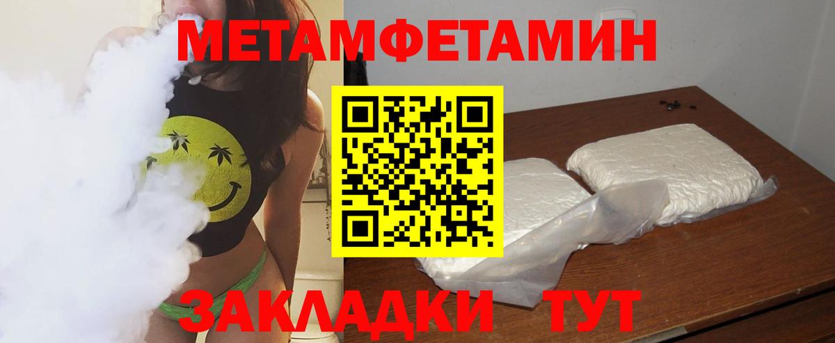 Метамфетамин  Первитин мет  Первитин мет  Вход с VPN  Шебекино 