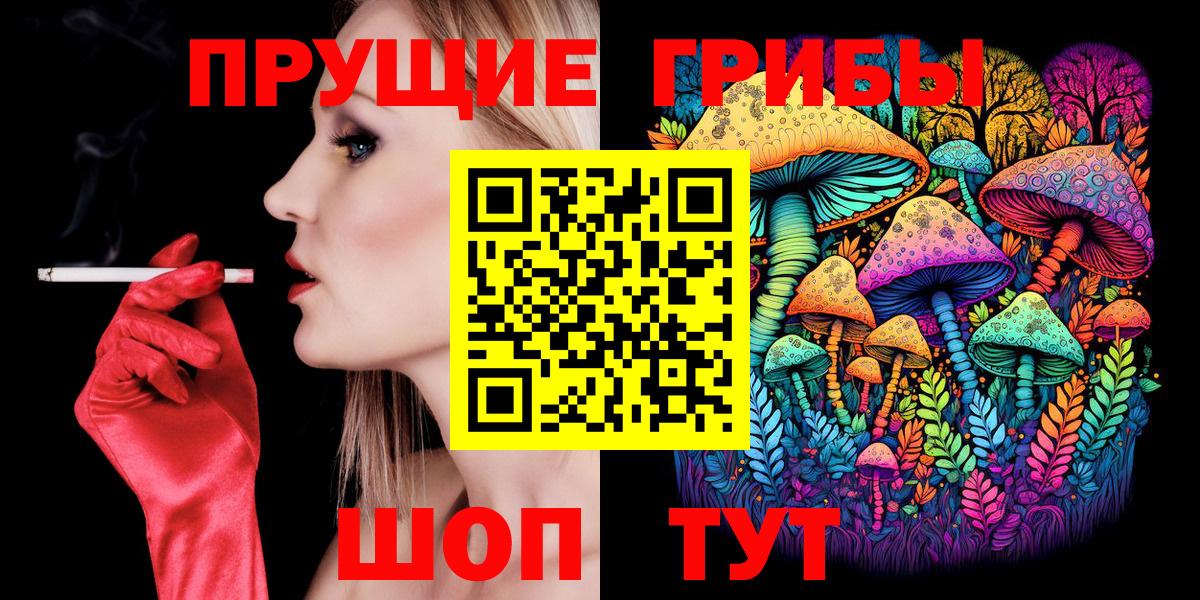 Шебекино  Псилоцибиновые грибы мицелий  Вход с VPN 